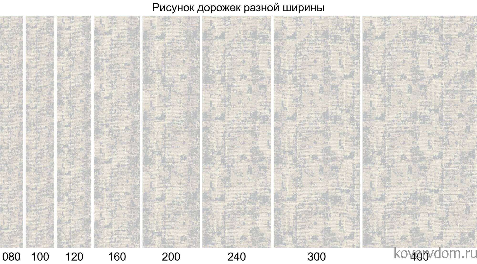 Ковровая Дорожка ATLANTIS D999 CREAM-GRAY