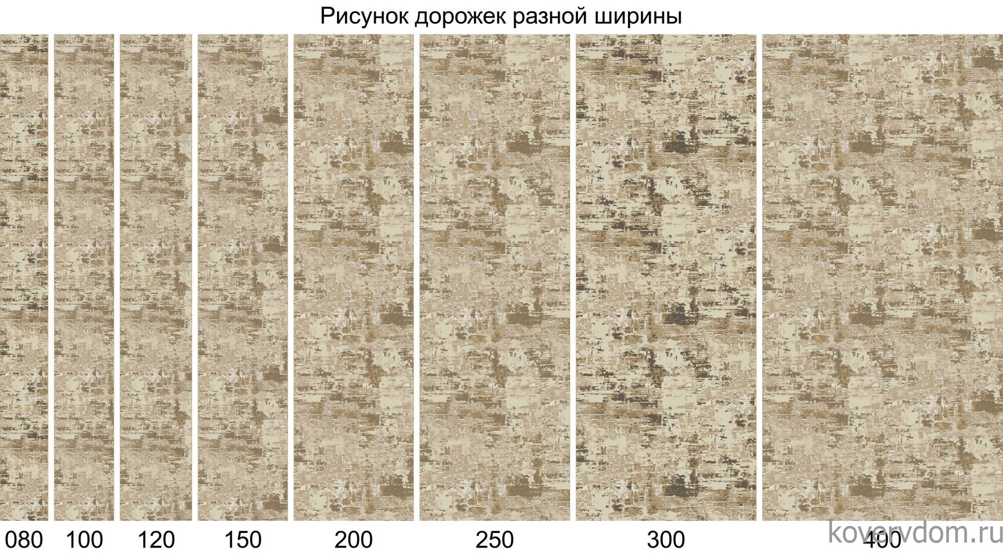 Ковровая Дорожка NATUREL F231 BEIGE